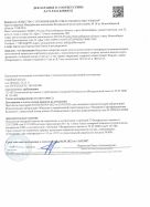 deklaraciya-o-sootvetstvii-quartz-parquet-1