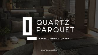 prezentaciya-quartz-parquet-kvpol