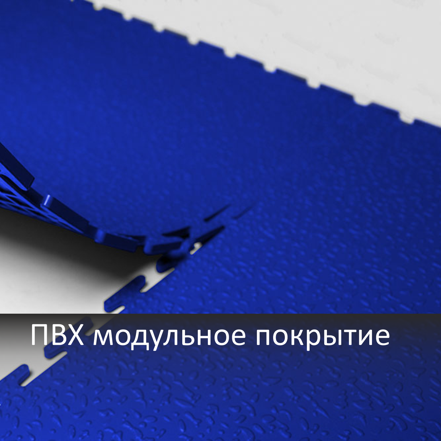 Sold Модерн / Modern в Екатеринбурге