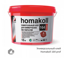 Клей Homakol 164 prof для коммерческих ПВХ покрытий 10 кг