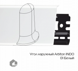 Угол наружный Arbiton Индо / Indo 01 Белый