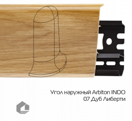 Угол наружный Arbiton Индо / Indo 07 Дуб Либерти