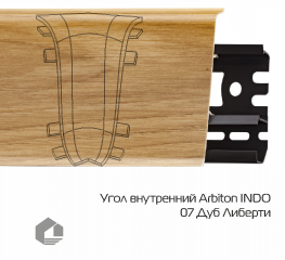 Угол внутренний Arbiton Индо / Indo 07 Дуб Либерти