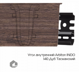 Угол внутренний Arbiton Индо / Indo 140 Дуб Тасманский