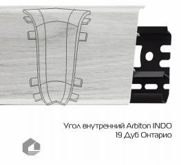 Угол внутренний Arbiton Индо / Indo 19 Дуб Онтарио