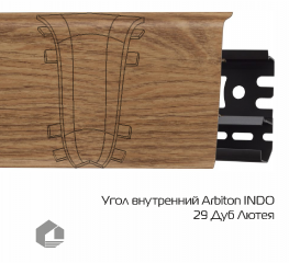 Угол внутренний Arbiton Индо / Indo 29 Дуб Лютея