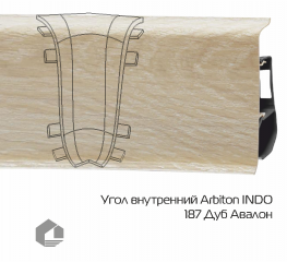 Угол внутренний Arbiton Индо / Indo 187 Дуб Авалон