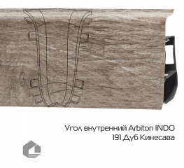 Угол внутренний Arbiton Индо / Indo 191 Дуб Кинесава