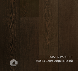 QUARTZ PARQUET Классик 7 мм QP400-64  Венге Африканский