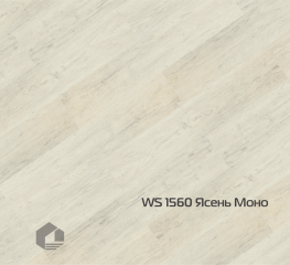 Кварцвиниловая плитка Refloor Домашняя плитка / Home tile WS 1560 Ясень Моно